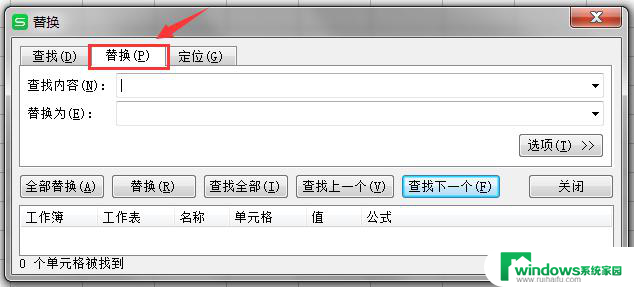 wps表格内容替换 wps表格内容替换怎么使用