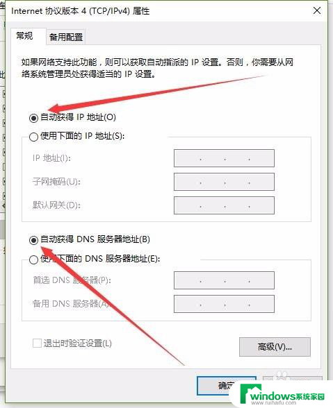 wifi连接上但是不能上网 win10无法连接WiFi但能上网的解决方法