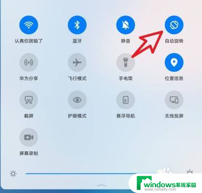 华为平板怎么设置横竖屏旋转 华为平板横竖屏切换方法