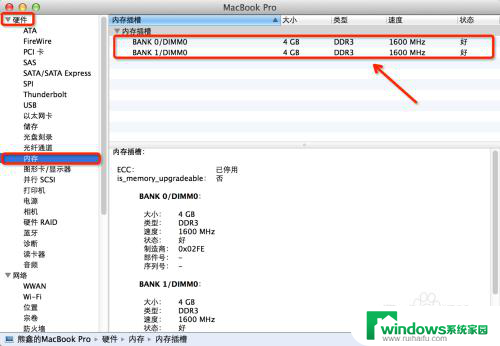 苹果电脑在哪里查看内存 苹果电脑怎么查看内存容量