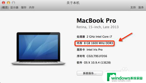 苹果电脑在哪里查看内存 苹果电脑怎么查看内存容量
