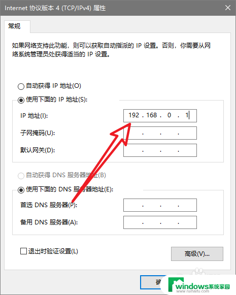 网络配置ip地址怎么配 如何正确设置网络IP地址