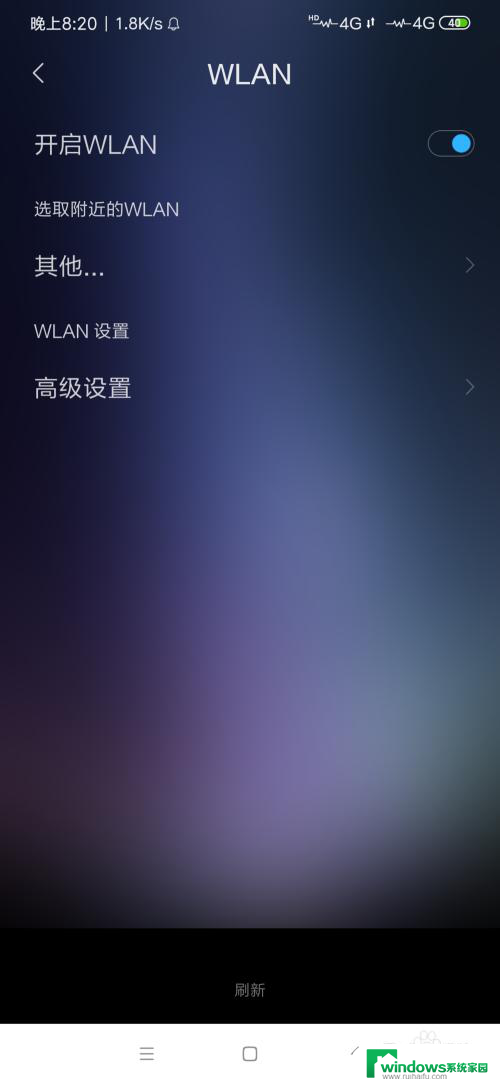 为什么我手机wifi不能打开 手机WiFi无法使用怎么处理