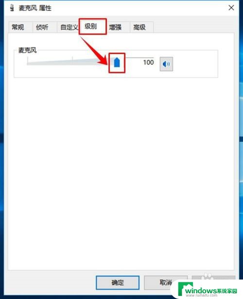 麦克风独立音量 win10麦克风声音怎么调节