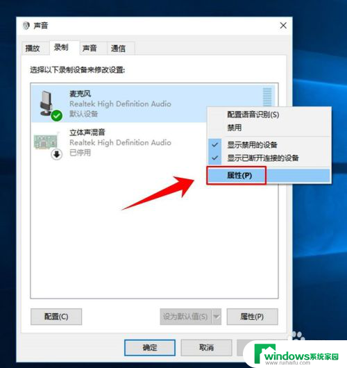 麦克风独立音量 win10麦克风声音怎么调节