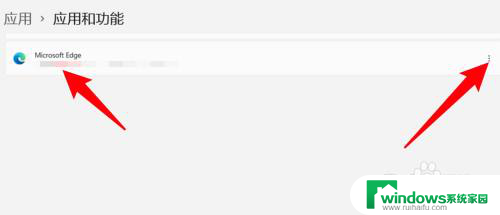 win11系统自带edge浏览器图标出现了小箭头 win11自带浏览器edge闪退怎么修复