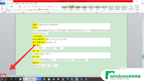 电脑字体的大小在哪里调 电脑显示器字体大小调整