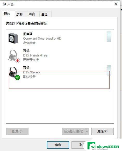 蓝牙耳机能连没声音怎么办 电脑连接蓝牙耳机后无声音怎么办