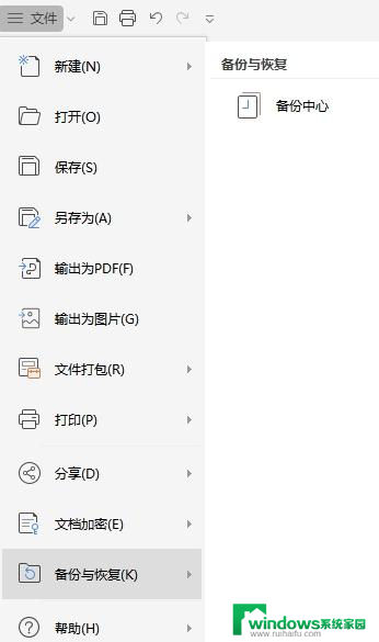 wps表格功能恢复 wps表格功能恢复方法