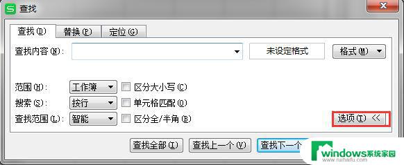 wps问：如何查找人名 在wps中如何查找人名