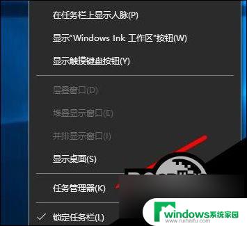 win10 系统中断 win10任务管理器系统中断解决方法