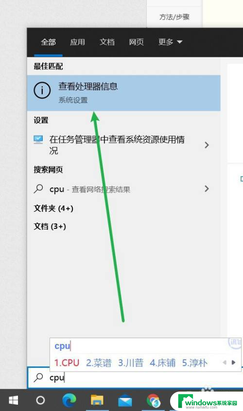 怎么看电脑是不是arm架构 怎样确认Windows CPU是x86还是arm