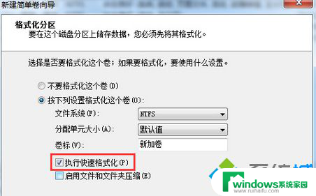 win7怎么格式化硬盘 win7系统中硬盘格式化的方法