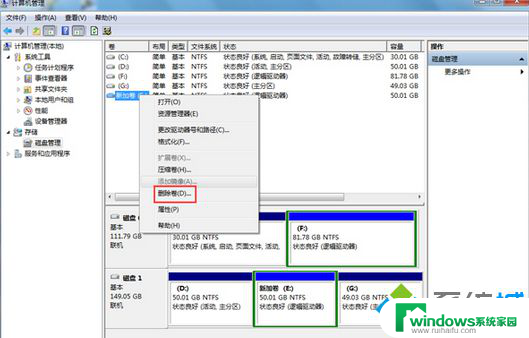 win7怎么格式化硬盘 win7系统中硬盘格式化的方法