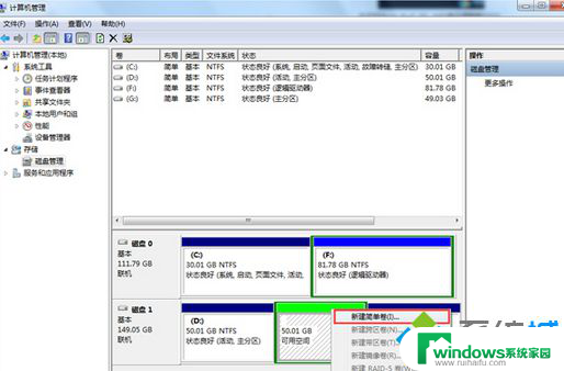 win7怎么格式化硬盘 win7系统中硬盘格式化的方法