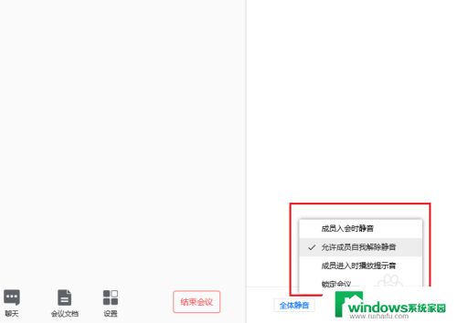 腾讯会议音频没声音 腾讯会议加入会议没声音怎么解决