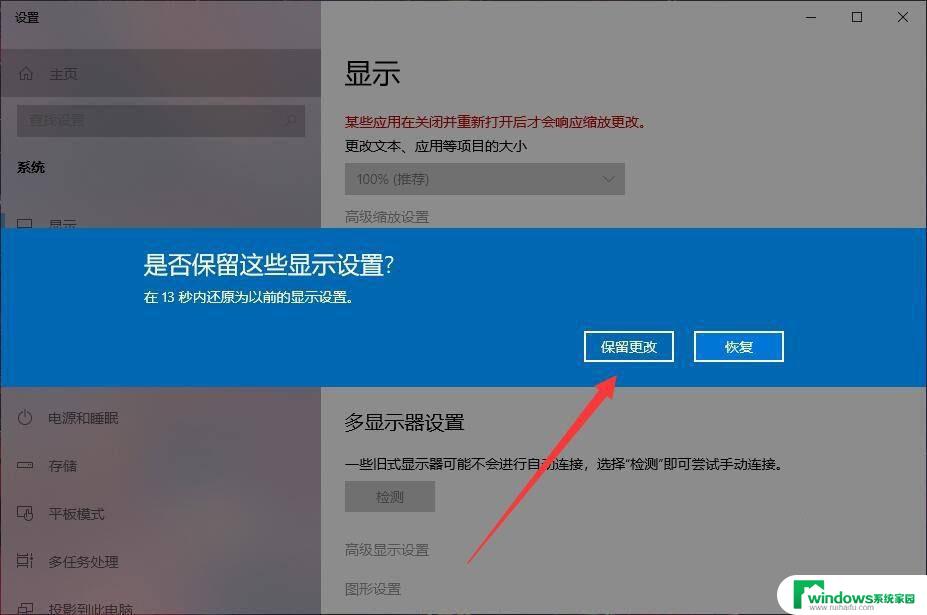 调完分辨率显示器黑屏 win10分辨率调错黑屏解决方法