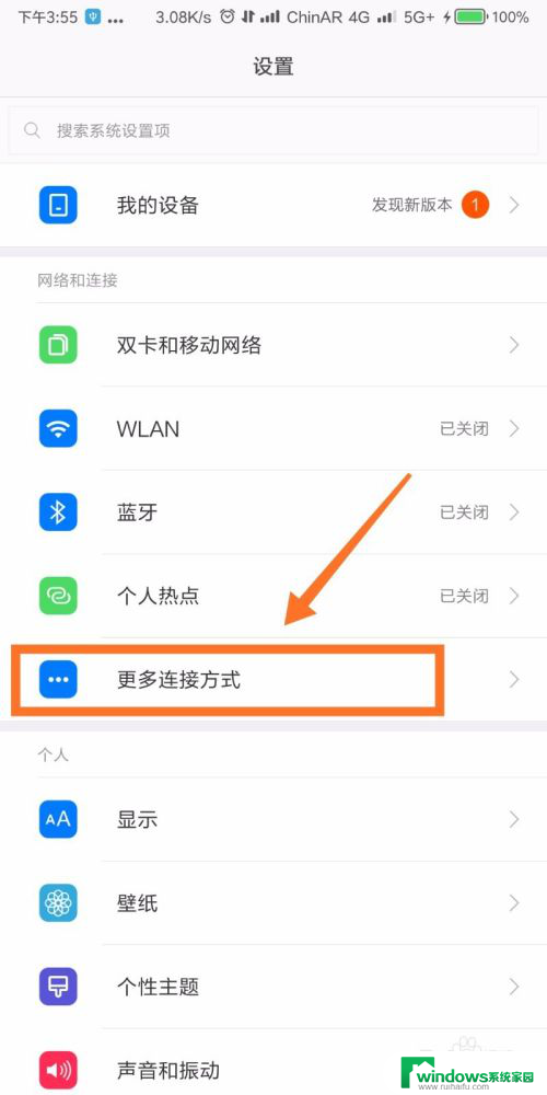 手机可以通过usb共享网络给电脑吗 手机USB共享网络给电脑使用教程