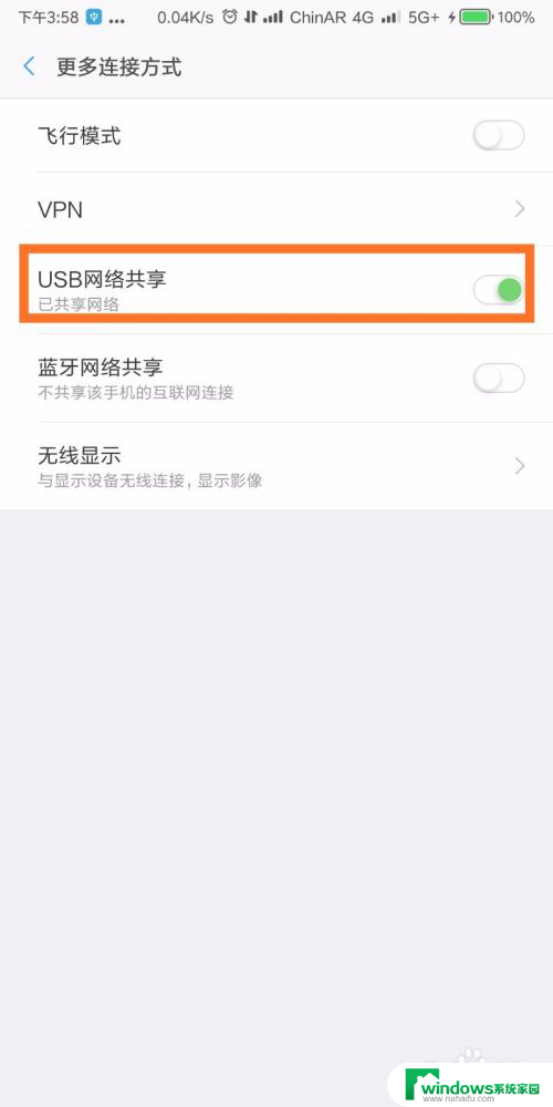 手机可以通过usb共享网络给电脑吗 手机USB共享网络给电脑使用教程