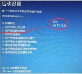 调完分辨率显示器黑屏 win10分辨率调错黑屏解决方法