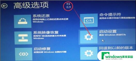 调完分辨率显示器黑屏 win10分辨率调错黑屏解决方法