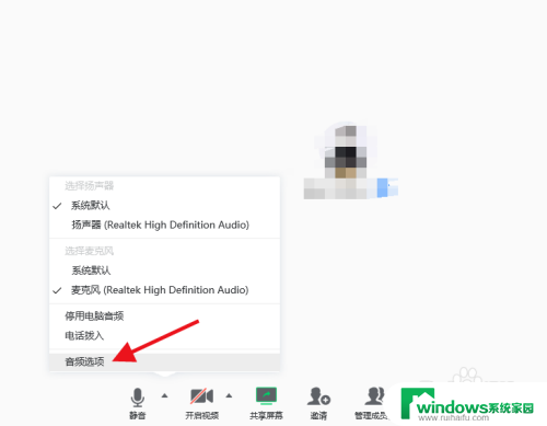 腾讯会议音频没声音 腾讯会议加入会议没声音怎么解决