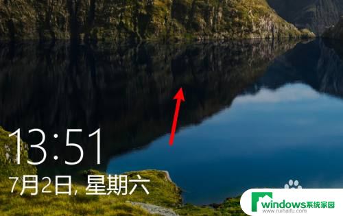 win10 屏幕锁定 win10锁屏密码怎么修改