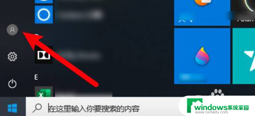 win10 屏幕锁定 win10锁屏密码怎么修改