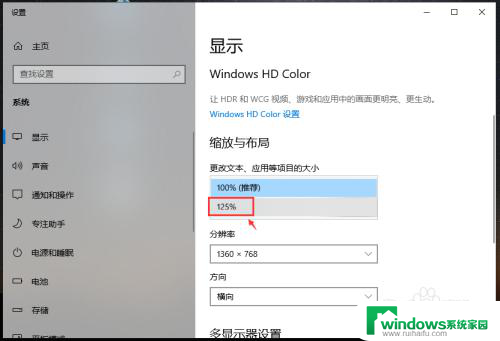 如何改变电脑屏幕的字体大小 win10电脑怎样改变字体大小