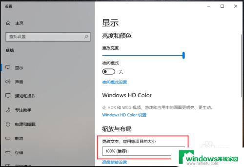 如何改变电脑屏幕的字体大小 win10电脑怎样改变字体大小
