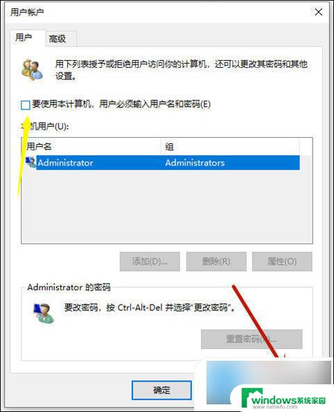 win10系统怎样不设置开机密码 win10取消电脑开机密码方法