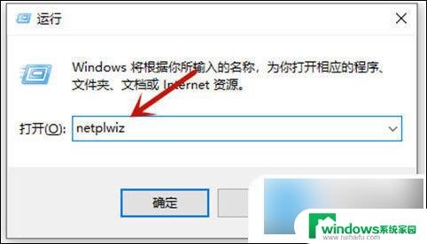 win10系统怎样不设置开机密码 win10取消电脑开机密码方法