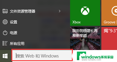 win10怎么在电脑搜索文件 win10系统怎样快速找到电脑上的文件