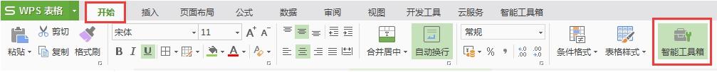 wps怎么找到智能工具箱 wps智能工具箱怎么使用