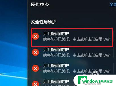 怎么关闭病毒软件提示 Win10病毒防护提示关闭步骤