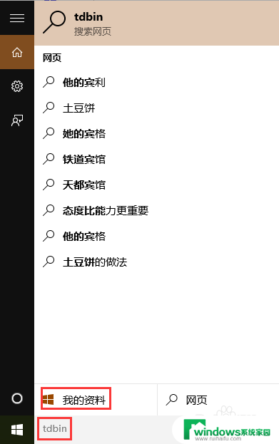 win10怎么在电脑搜索文件 win10系统怎样快速找到电脑上的文件