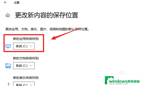 win10应用商店的应用安装路径更改 Win10应用商店软件安装路径如何修改