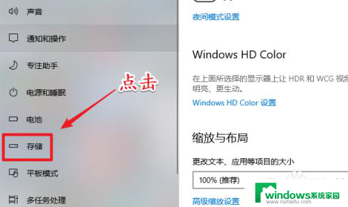 win10应用商店的应用安装路径更改 Win10应用商店软件安装路径如何修改