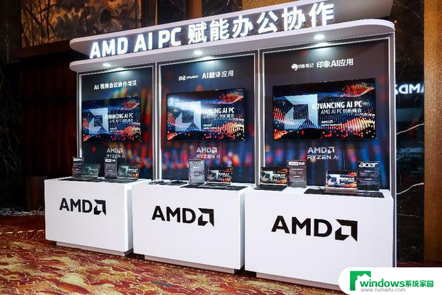 AMD引领50年最大技术变革，全面赋能中国AI PC市场高端专访