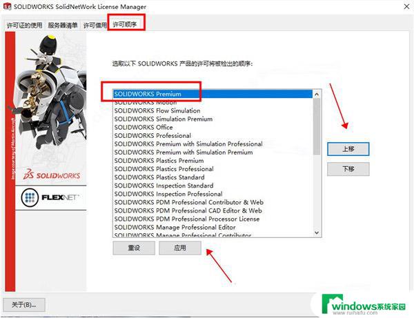 solidworks 破解版安装 solidworks2021 sp5 安装教程