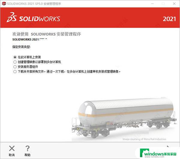 solidworks 破解版安装 solidworks2021 sp5 安装教程