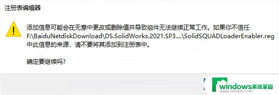 solidworks 破解版安装 solidworks2021 sp5 安装教程