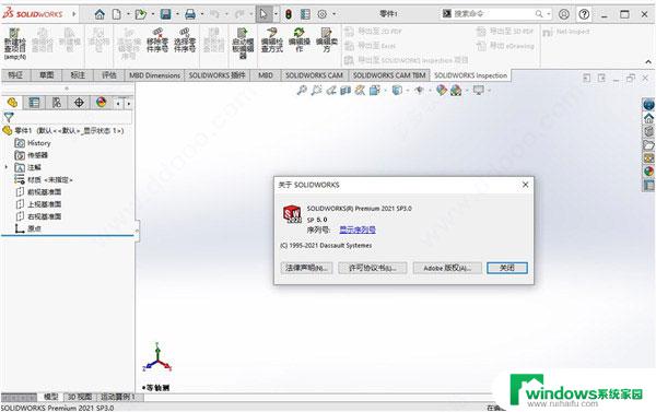 solidworks 破解版安装 solidworks2021 sp5 安装教程