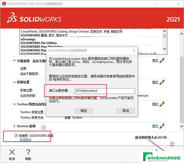 solidworks 破解版安装 solidworks2021 sp5 安装教程