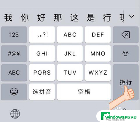 苹果14键盘下一行是哪个键 苹果14 Pro Max键盘换行操作步骤