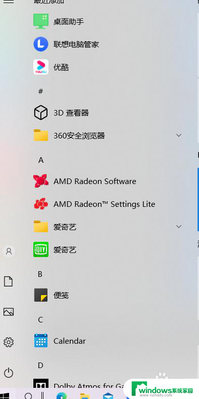 台式电脑更新windows10 台式电脑升级win10系统教程