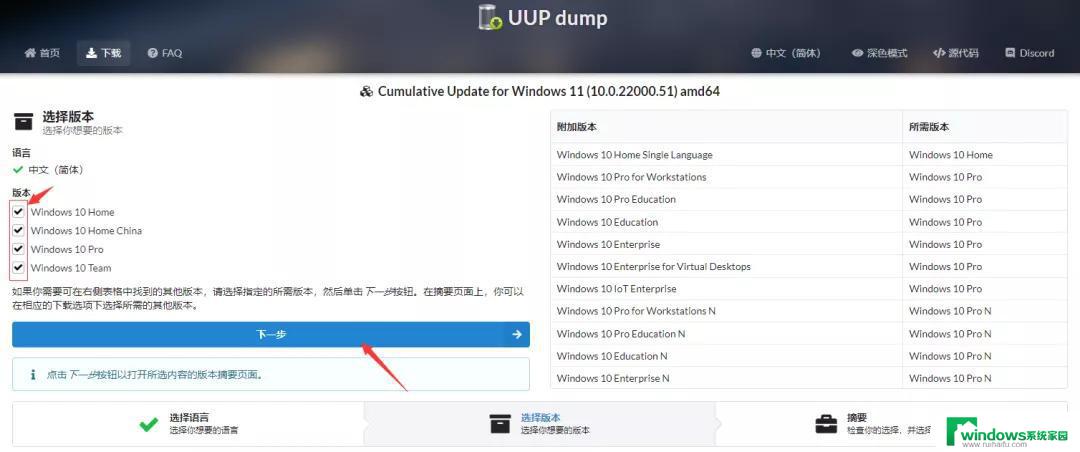 windows11教育版激活码 Win11教育版激活密钥分享