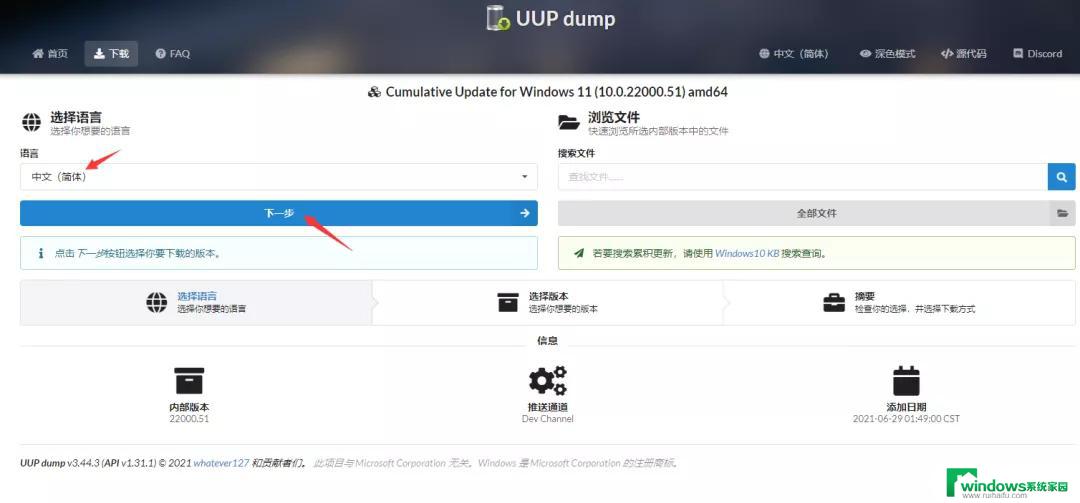 windows11教育版激活码 Win11教育版激活密钥分享