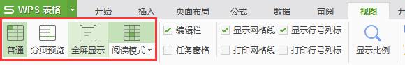 wps怎么关闭在普通视图中查看工作表 wps如何在普通视图中关闭工作表查看