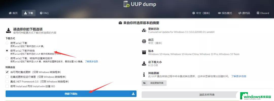 windows11教育版激活码 Win11教育版激活密钥分享